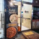 두찜 부산신호점