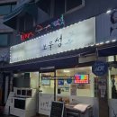 여수중앙초등학교 | 여수 해물전복물회 맛집 추천 보물섬 현지인 맛집 개도에서 잡아왔어요 포장 주문