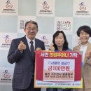 서면행정복지센터 | 홍천 기부 천사 운동본부, 서면행정복지센터에 사랑의 성금 100만 원 기탁