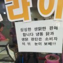 화성닭집 이미지