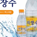 동해샘물지장수
