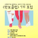 온라인여행클럽 이미지