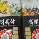 고려홍삼총판 - 김해시 | 고려홍삼총판