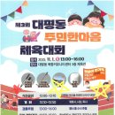 아리솔태권도 이미지