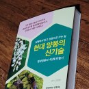 현대양봉