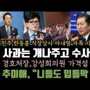 민주상사