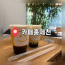홍제동 카페 카페홍제천, 홍제천 뷰가 좋은 카페 후기