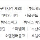 에버호텔구내 이미지