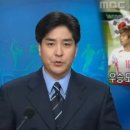 MBC스포츠뉴스 진행한 추억의 아나운서들.jpg 이미지