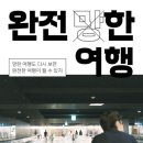 석관동 미리내도서관 앞 이미지