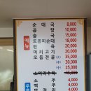 장안문순대국 이미지