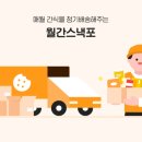 스낵포 이미지