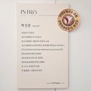 인트로성형외과의원 이미지