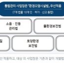 선진종합환경 이미지