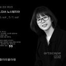 노스텔지어 이미지