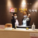 창덕한의원 이미지