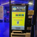 맥스게임장 | 인천 부평놀거리 찾는다면 실내게임장과 볼링이 있는 맥스게임존