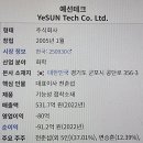 (주)예선테크 네이버블로그