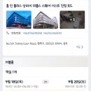 청림초등학교 건너(육교계단 주변) | 혼자 다녀온 상하이 여행 4~5일차