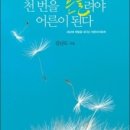 아침한줄