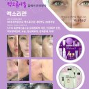 엑소리젠 토탈뷰티
