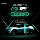 그린카정비 이미지