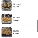 [제주 아라동 도민 맛집] &#34;일품순두부&#34; 아라점 !!! 순두부 맛집 포장 주문 후기 !!