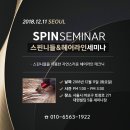 니들스핀 이미지