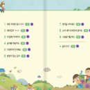 주동초등학교 이미지