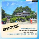 태성추어탕삼계탕 이미지