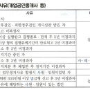 정은 공인중개사사무소 이미지