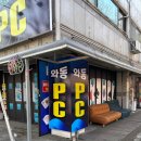 와동PC 이미지