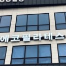 에코필라테스+ - 수원시 영통구 인계로220번길 10 | 에코필라테스