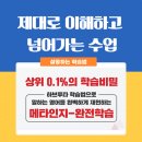 돌담학원