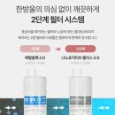 [정수기 렌탈] 끓인 물이 정수기에서?!! 쿠쿠 정수기 8개월 사용 솔직 리뷰