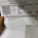 르노삼성자동차지정정비코너남양주대리점 | [르노삼성서비스센터] 핸들 소음으로 인한 자동차 점검 및 수리 후기.