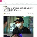 `도시경찰:KCSI` 천정명, 지문 채취 능력자 인정 "센스있게 잘해" 이미지