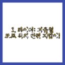 일등안전관리 이미지