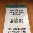신포목살
