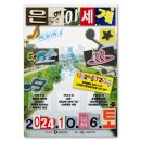 굿바잉 이미지