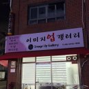 이미지업갤러리 | 대구 침산동 탈모관리 이미지업갤러리 미용실에서 두피관리 후기