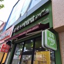 본죽앤비빔밥(거제아주점) | 까치산역 맛집, 든든하고 맛있는 본죽 앤 비빔밥 내돈내산