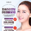 더고운스킨