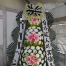 부산전문장례식장근조화환꽃집 이미지