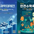 (주)인천테크 이미지