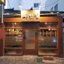 퇴근길포차 - 동구 | 퇴근길포차