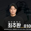거상공인중개사사무소 네이버블로그