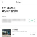 저거야 딜리버리 이미지