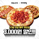 피자에땅 이미지