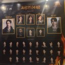 뮤지컬 프랑켄슈타인 10주년 후기 유준상 박은태 @블루스퀘어 신한카드홀 3층 6열 시야